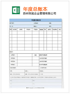 兴义记账报税